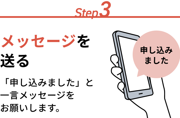3.メッセージを送る